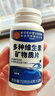 同仁堂（TRT）復合維生素 多種維生素礦物質(zhì)片 多維元素片多種維生素女士男士 【周期裝】補充多種維生素 120片*3瓶 曬單實(shí)拍圖