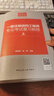 現貨2025年版全國一級注冊結構工程師考試教材施嵐青一級結構專(zhuān)業(yè)考試復習教程 復習教程單本 曬單實(shí)拍圖
