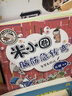 米小圈腦筋急轉彎第二輯 4冊 小學(xué)生課外閱讀 童書(shū) 兒童文學(xué) 課外閱讀 閱讀 課外書(shū) 一升二銜接 小升初銜接  曬單實(shí)拍圖