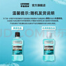 李施德林精油漱口水冰藍零度清新口氣減少口腔細菌500mL*3去口臭深層清潔 曬單實(shí)拍圖