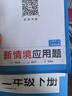 一本小學(xué)數學(xué)口算題二年級下冊北師版 2026春同步教材口算筆算聽(tīng)算應用算計算能力思維專(zhuān)項訓練必刷題 曬單實(shí)拍圖