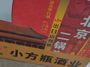 永豐牌 出口小方瓶經(jīng)典紅標 清香型白酒 42度 500ml*12瓶 北京二鍋頭 曬單實(shí)拍圖