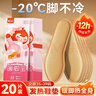牧火 發(fā)熱鞋墊20片35-39碼男女自發(fā)熱腳貼加熱暖腳墊自熱暖貼暖腳神器 曬單實(shí)拍圖