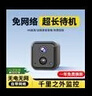 酷派免插電攝像頭5G家用小型4K高清夜視無(wú)線(xiàn)WiFi手機遠程監控器室內外車(chē)載門(mén)口充電錄音錄像一體機 5G免網(wǎng)頂配版+送終身流量+超長(cháng)待機+4K超清 曬單實(shí)拍圖