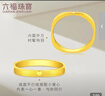 六福珠寶 黃金戒指愛(ài)心小方戒實(shí)心足金情侶新年禮物 計價(jià) 13號-約4.18克 曬單實(shí)拍圖