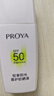 珀萊雅（PROYA）盾護防曬15ml 清爽耐曬防曬霜防水防汗軍訓防曬霜男 女士 曬單實(shí)拍圖
