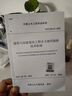 TCCES63-2025建筑與市政基坑工程水文地質(zhì)勘察技術(shù)標準中國土木工程學(xué)會(huì )發(fā)布標準和規范 圖書(shū) 曬單實(shí)拍圖