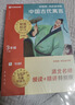 學(xué)而思 2025新版快樂(lè )讀書(shū)吧 四年級上冊 中國古代神話(huà) 山海經(jīng) 世界神話(huà)故事 希臘神話(huà)故事 首創(chuàng  )新課標5維批注 北大名師精講課 課外閱讀必讀書(shū)籍 曬單實(shí)拍圖