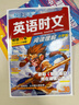 快捷英語(yǔ)時(shí)文閱讀理解小學(xué)版30期【26年最新版】閱讀理解完形填空任務(wù)型閱讀短文填空語(yǔ)法填空 曬單實(shí)拍圖