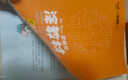 26春涂教材 初中語(yǔ)文七年級下冊 人教版RJ新教材 初中7年級教材同步全解備課手跡重難拓展知識盤(pán)點(diǎn)考點(diǎn)研習提分訓練文脈星推薦 曬單實(shí)拍圖