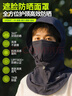 特步（XTEP）防曬面罩口曬騎行摩托車(chē)頭套頭盔防罩防風(fēng)全臉冰絲透氣男夏季灰色 曬單實(shí)拍圖