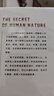 人性的秘密（洞悉人性方能懂為人處事，水木然2024年新作） 曬單實(shí)拍圖