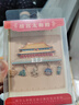 小雕匠北京故宮博物院文創(chuàng  )太和殿金屬冰箱貼磁貼西安南京旅游地標紀念品送朋友同學(xué)生日禮物高顏值伴手禮 曬單實(shí)拍圖