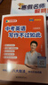 學(xué)丞劉曉艷中考英語(yǔ)寫(xiě)作不過(guò)如此初中英語(yǔ)滿(mǎn)分作文英語(yǔ)寫(xiě)作高分模板詞句積累寫(xiě)作技法精講789年級通用 初中專(zhuān)項提升【解題技巧+作文提升】 曬單實(shí)拍圖