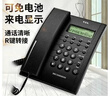 TC HCD868(79)TSD來(lái)顯有繩電話(huà)機辦公家用固定座機酒店客房賓館 黑色 +發(fā)票 曬單實(shí)拍圖
