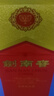 劍南春 水晶劍 52度 500mL*6瓶 整箱裝 濃香型白酒 年份版本隨機 原箱裝 曬單實(shí)拍圖