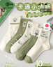棉十三襪子女士綠色小熊中筒襪韓版可愛(ài)百搭長(cháng)襪學(xué)生秋冬季女襪10雙 曬單實(shí)拍圖
