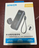 ANKER安克能量艙【3C認證可帶上飛機】165W自帶線(xiàn)充電寶25000毫安超大容量移動(dòng)電源快充蘋(píng)果筆記本手機 曬單實(shí)拍圖