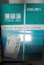得力（deli）珊瑚海A4打印紙 70g500張*4包一箱 雙面打印復印紙 整箱2000張ZF371【銷(xiāo)冠系列】 曬單實(shí)拍圖