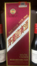 茅臺 迎賓酒 紫迎賓 醬香型白酒 53度 500ml 單瓶裝 曬單實(shí)拍圖