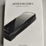 普聯(lián)（TP-LINK） USB無(wú)線(xiàn)網(wǎng)卡免驅動(dòng) 臺式機筆記本電腦無(wú)線(xiàn)WiFi接收器發(fā)射器wifi TL-WN823N免驅版 曬單實(shí)拍圖