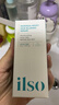 ILSO毛孔收縮精華30ml 面部保濕緊致肌膚煥顏護膚品女生日情人節 曬單實(shí)拍圖