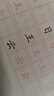 華夏萬(wàn)卷盧中南楷書(shū)教程字帖筆畫(huà)偏旁楷書(shū)入門(mén)正楷成人練字硬筆書(shū)法鋼筆初高中生大學(xué)生成年用書(shū)法練字本 曬單實(shí)拍圖