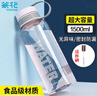 茶花（CHAHUA）運動(dòng)水壺塑料水杯男女士便攜水杯大號戶(hù)外運動(dòng)1.5L送杯刷2件套 曬單實(shí)拍圖