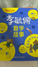 李毓佩數學(xué)童話(huà)集故事系列 小學(xué)生低年級歷險記思維訓練圖畫(huà)書(shū)注音版一年級閱讀課外必讀書(shū)籍適合一二年級讀物李敏佩玉配正版圖書(shū)兒童讀物  曬單實(shí)拍圖