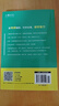 新東方 新大綱大學(xué)四級詞匯詞根+聯(lián)想記憶法 亂序版 大學(xué)四級俞敏洪英語(yǔ)可搭四級真題試卷新東方綠寶書(shū)【王芳直播推薦】 曬單實(shí)拍圖