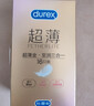 杜蕾斯（durex）避孕套超薄金至潤三合一16只 安全套玻尿酸成人計生情趣001女神節 曬單實(shí)拍圖