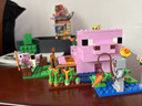 樂(lè )高（LEGO）積木我的世界21268 豬寶寶房屋男女孩兒童玩具生日情人節禮物裝飾 曬單實(shí)拍圖