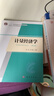 計量經(jīng)濟學(xué)（第五版）龐皓,史代敏第二屆教材獎（高等教育類(lèi)）公示二等獎西南財經(jīng)大學(xué) 曬單實(shí)拍圖