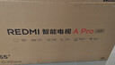 小米（MI）REDMI電視A Pro 55 55英寸 【推薦看看65/75英寸】144Hz高刷 3+64GB 以舊換新L55RB-APE 曬單實(shí)拍圖