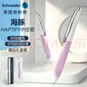 施耐德中性筆按動(dòng)簽字筆學(xué)生考試正姿辦公開(kāi)學(xué)必備用品水筆可換芯0.5mm黑芯海豚-白 丁香紫105328 曬單實(shí)拍圖