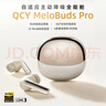 QCY MeloBuds Pro 真無(wú)線(xiàn)藍牙耳機主動(dòng)降噪入耳游戲低延遲通話(huà)降噪運動(dòng)降噪小方糖適用全部手機 金色 曬單實(shí)拍圖