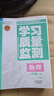 2025秋-2026春學(xué)習質(zhì)量監測八年級上冊下冊語(yǔ)文數學(xué)英語(yǔ)物理生物地理歷史道德與法治 天津初二八年級教材同步練習冊質(zhì)量檢測書(shū)+卷 【現貨26春】天津八年級下冊語(yǔ)數英物政史地生8本 曬單實(shí)拍圖