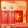 寧夏紅枸杞酒養生補酒低度白酒微醺小酒果酒整箱新年禮盒裝 28度 500mL 2瓶 禮盒裝 曬單實(shí)拍圖