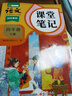 2026斗半匠課堂筆記四年級下冊英語(yǔ)人教版黃岡學(xué)霸筆記隨堂筆記同步教材全解小學(xué)生課前預習課后復習輔導書(shū) 曬單實(shí)拍圖