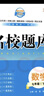 2026春四川成都專(zhuān)版名校題庫七八九年級上下全冊數學(xué)英語(yǔ)語(yǔ)文人教版北師大版7七上七下8八上八下9專(zhuān)題集訓期末真題卷沖刺名校題庫中考培優(yōu)試卷初中初一二三月考卷期中期末專(zhuān)題b卷必刷巧刷訓練 七年級下冊【數 曬單實(shí)拍圖
