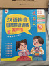 時(shí)光學(xué)漢語(yǔ)拼音拼讀訓練發(fā)聲書(shū)兒童玩具拼音學(xué)習神器男女孩生日禮物 曬單實(shí)拍圖