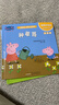 小豬佩奇繪本兒童故事書(shū)幼兒園0-3-6歲寶寶睡前故事親子早教益智啟蒙讀物peppapig卡通動(dòng)畫(huà)書(shū) 小豬佩奇心理成長(cháng)故事書(shū)（注音版）·我有好性格 5冊 曬單實(shí)拍圖