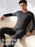 北極絨秋衣秋褲男士套裝100%純棉保暖內衣薄款圓領(lǐng)棉毛衫秋冬季打底 曬單實(shí)拍圖