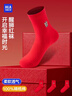 海瀾之家紅襪子本命年蛇年男士紅襪子純棉男襪子男純棉襪子抗菌吸汗鴻運襪 紅/紅/紅 3雙 均碼 曬單實(shí)拍圖