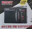 德生（Tecsun） R-202P收音機 老年人便攜式 英語(yǔ)四六級高考聽(tīng)力考試收音機 迷你廣播半導體 202P標配+電池充電器+4節充電電池 曬單實(shí)拍圖