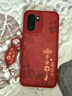 淺笙適用一加Ace6手機殼一加ACE6t新年款硅膠軟殼1+OnePlus全包防摔外殼5G諸事皆順文字簡(jiǎn)約保護套男女 【紅色-平安喜樂(lè )】送掛環(huán) 一加Ace6t 曬單實(shí)拍圖