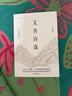 【全2冊】艾青詩(shī)選/詩(shī)集+水滸傳 九年級上冊必讀課外閱讀書(shū)籍 送閱讀手冊 曬單實(shí)拍圖
