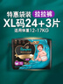 幫寶適透氣頂配黑金幫拉拉褲新生兒嬰兒尿不濕尿片添加真蠶絲XL24+3 曬單實(shí)拍圖