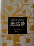 【官方直營(yíng)】悉達多 赫爾曼黑塞作品 諾獎得主 姜乙譯 德文直譯 雷軍盛贊 某瓣上萬(wàn)讀者熱議9.3高分好評 精神與愛(ài)欲 在輪下 德米安 荒原狼 克林索爾的夏天 黑塞全集 黑塞作品全集 果麥 小說(shuō) 悉達多 曬單實(shí)拍圖