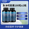 Viva Naturals美國進(jìn)口高純度深海魚(yú)油含DPA天然omega-3歐米伽3軟膠囊180粒*2瓶 曬單實(shí)拍圖